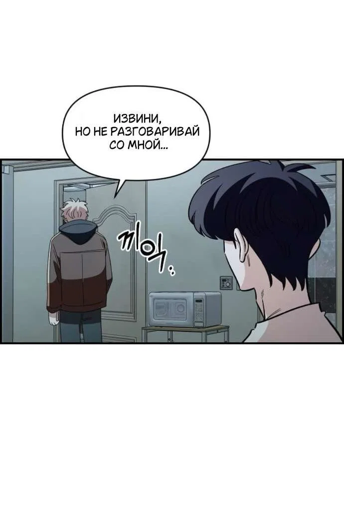 Read Комплекс друга детства RU Manga Online