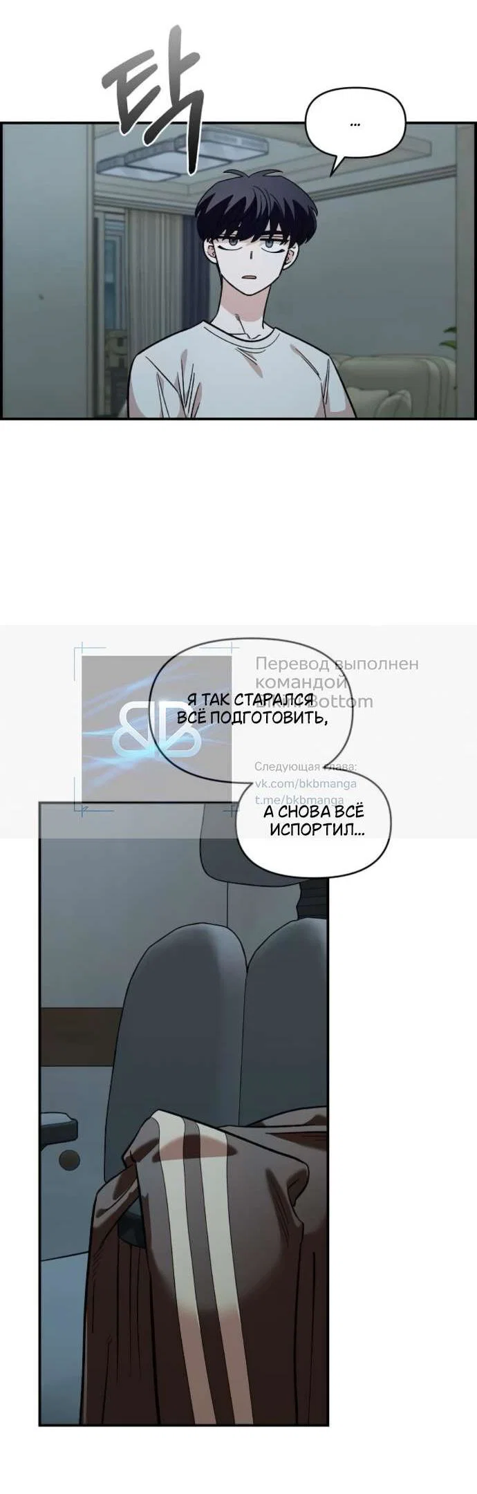 Read Комплекс друга детства RU Manga Online