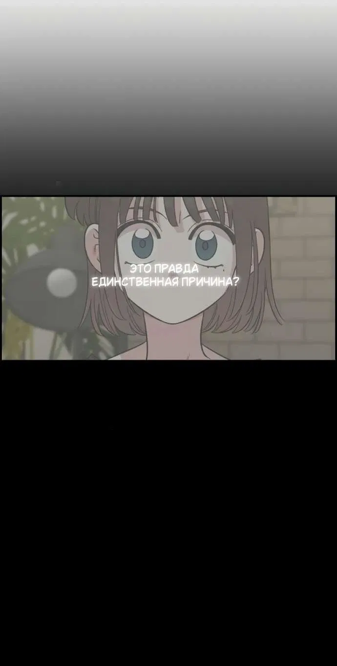 Read Комплекс друга детства RU Manga Online