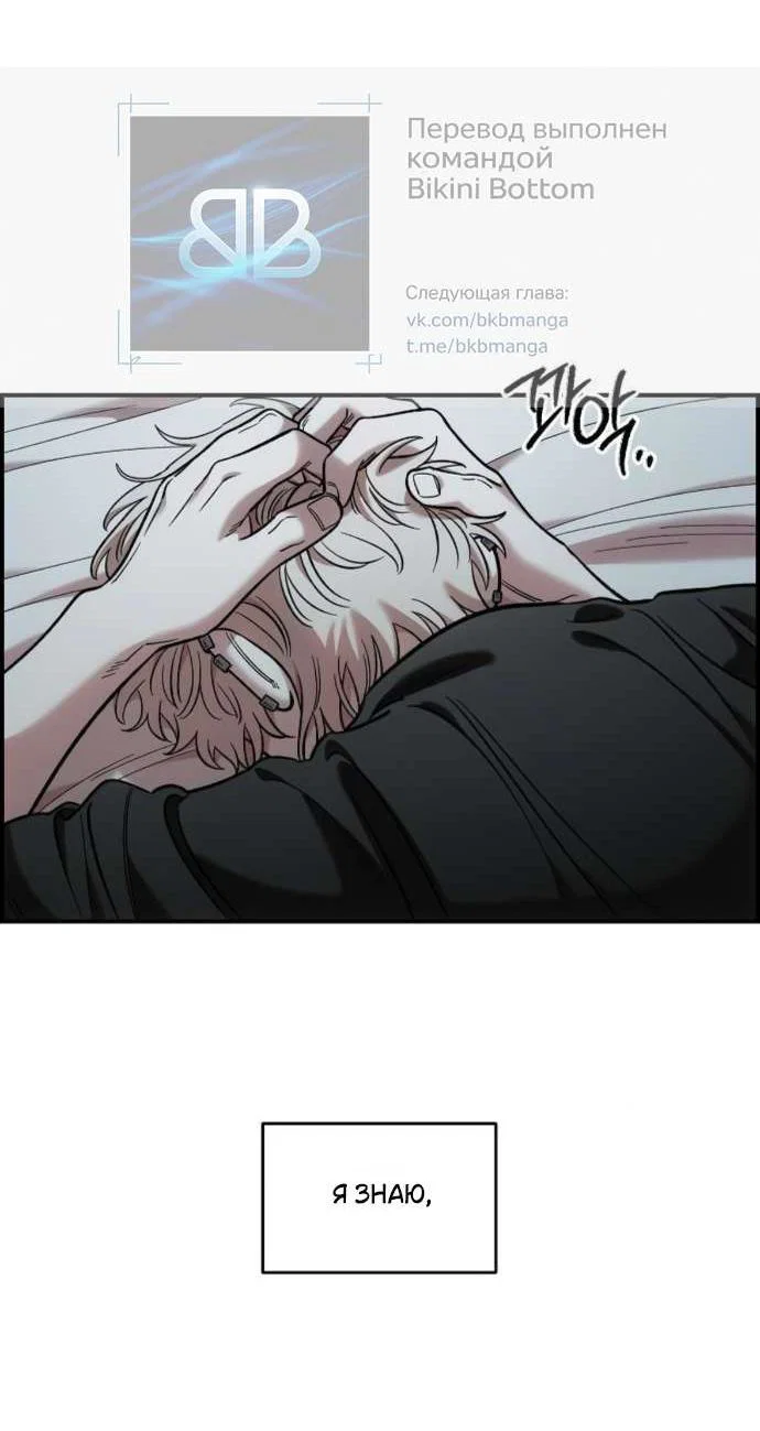 Read Комплекс друга детства RU Manga Online