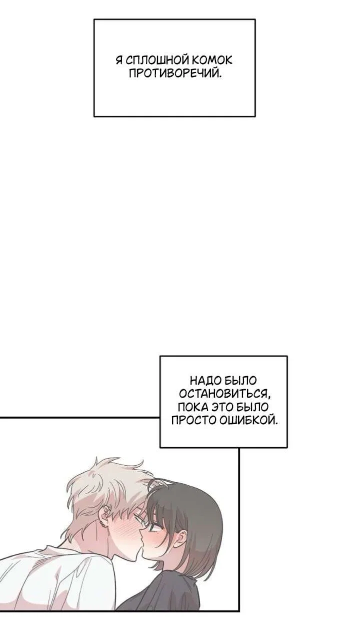 Read Комплекс друга детства RU Manga Online