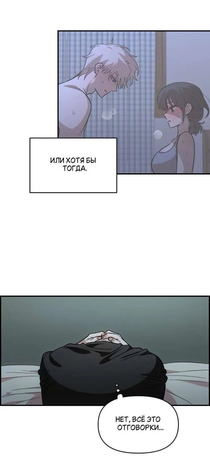 Read Комплекс друга детства RU Manga Online