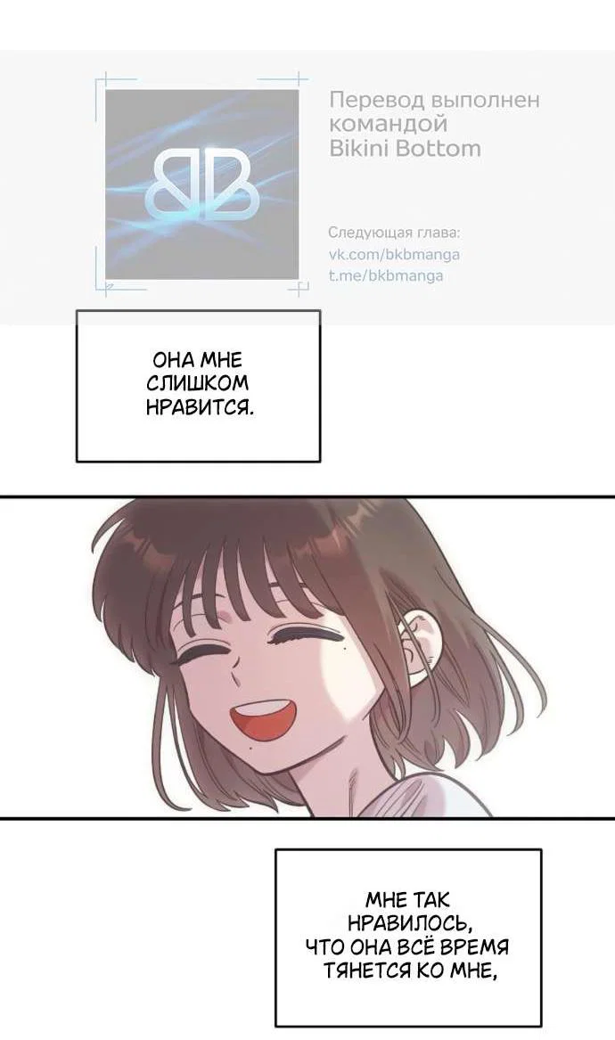 Read Комплекс друга детства RU Manga Online