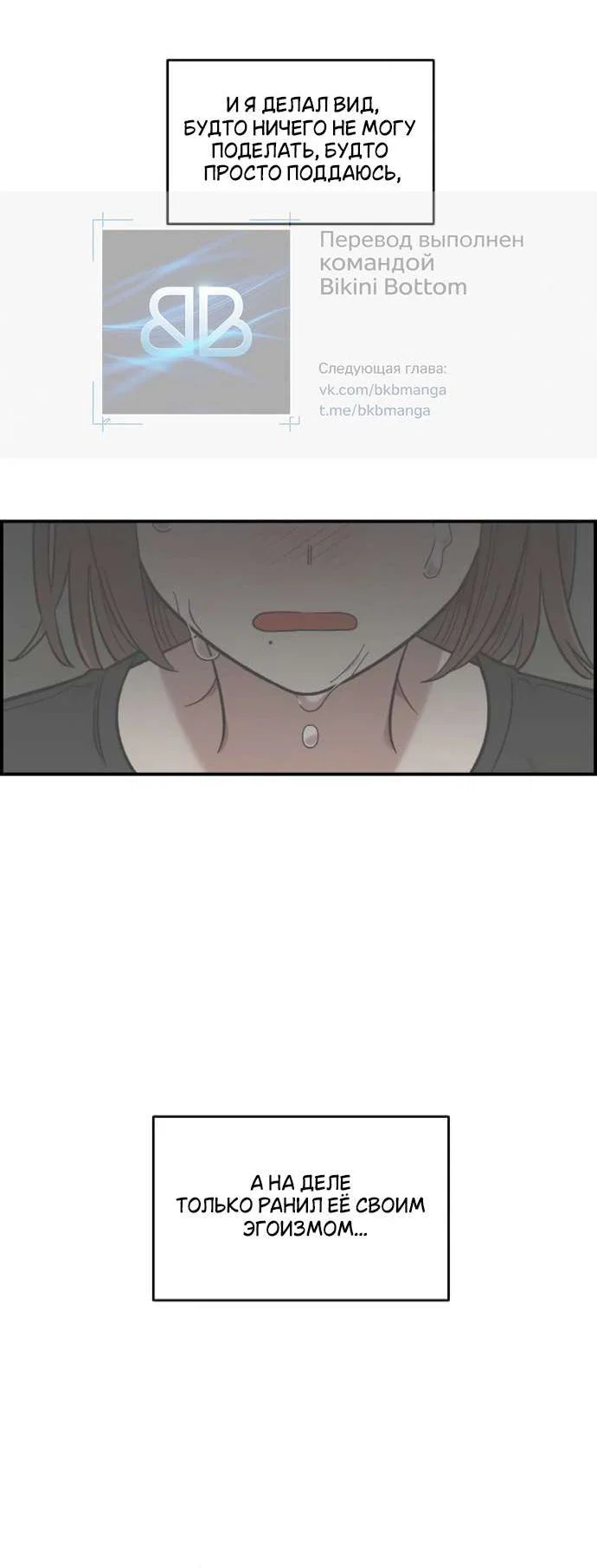 Read Комплекс друга детства RU Manga Online