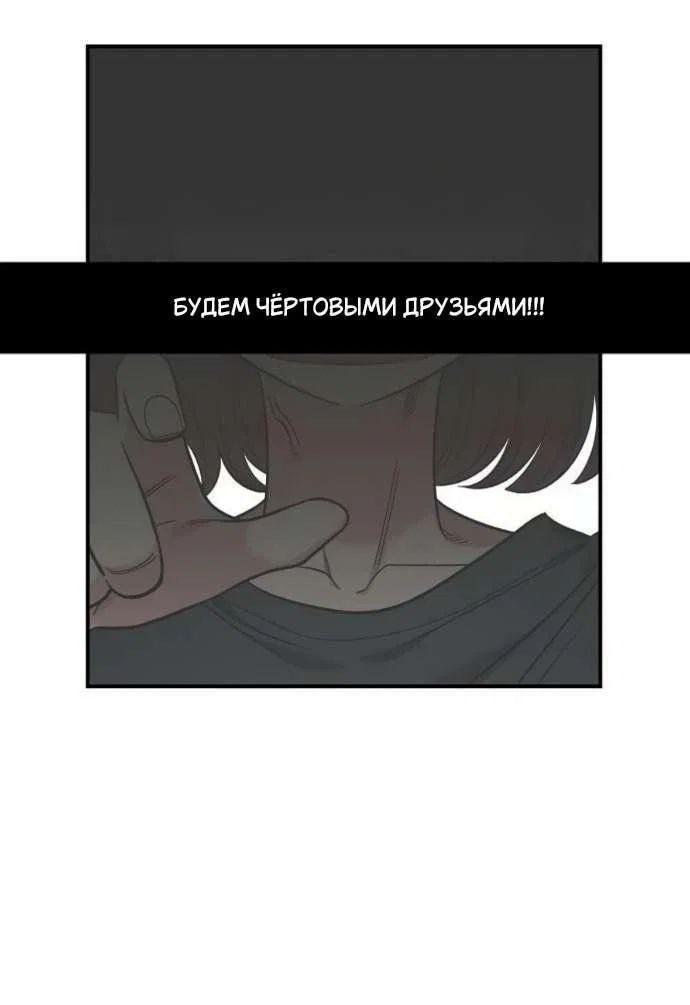 Read Комплекс друга детства RU Manga Online