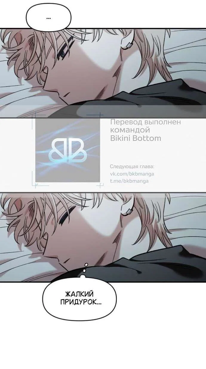 Read Комплекс друга детства RU Manga Online