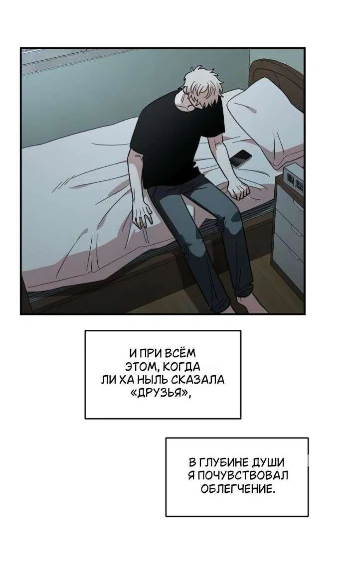 Read Комплекс друга детства RU Manga Online