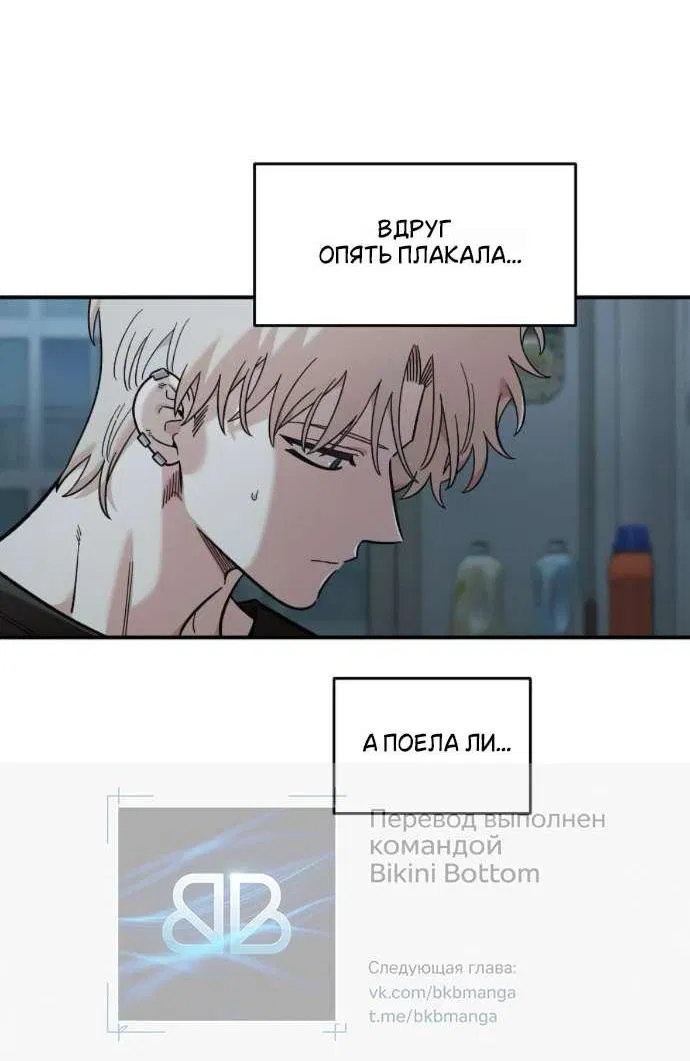 Read Комплекс друга детства RU Manga Online