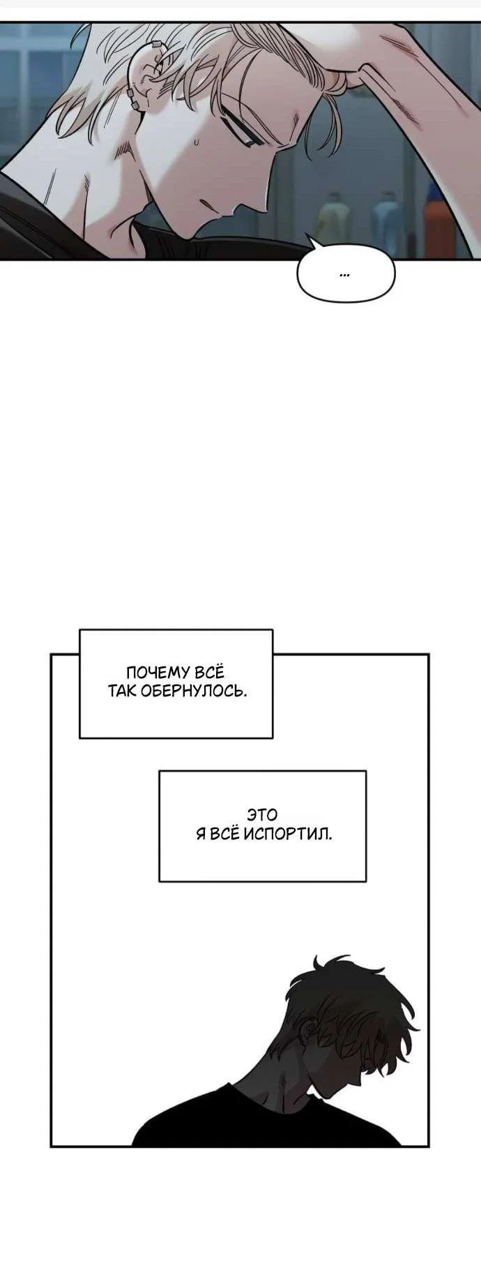Read Комплекс друга детства RU Manga Online