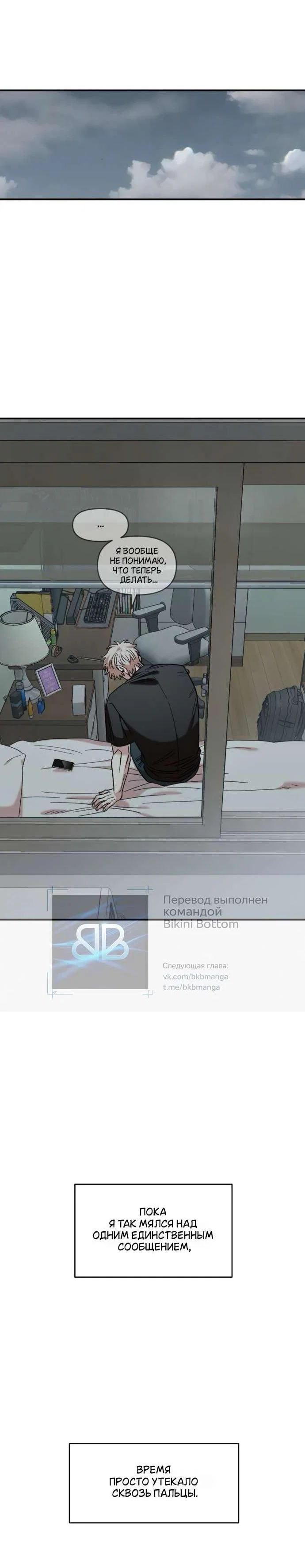 Read Комплекс друга детства RU Manga Online