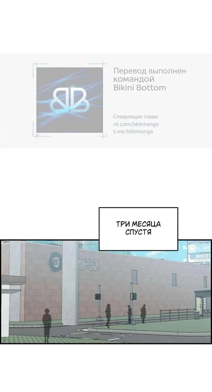 Read Комплекс друга детства RU Manga Online