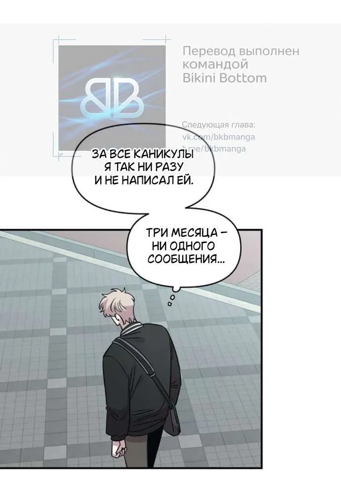 Read Комплекс друга детства RU Manga Online