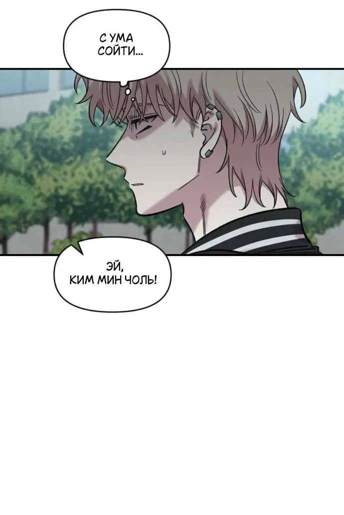 Read Комплекс друга детства RU Manga Online