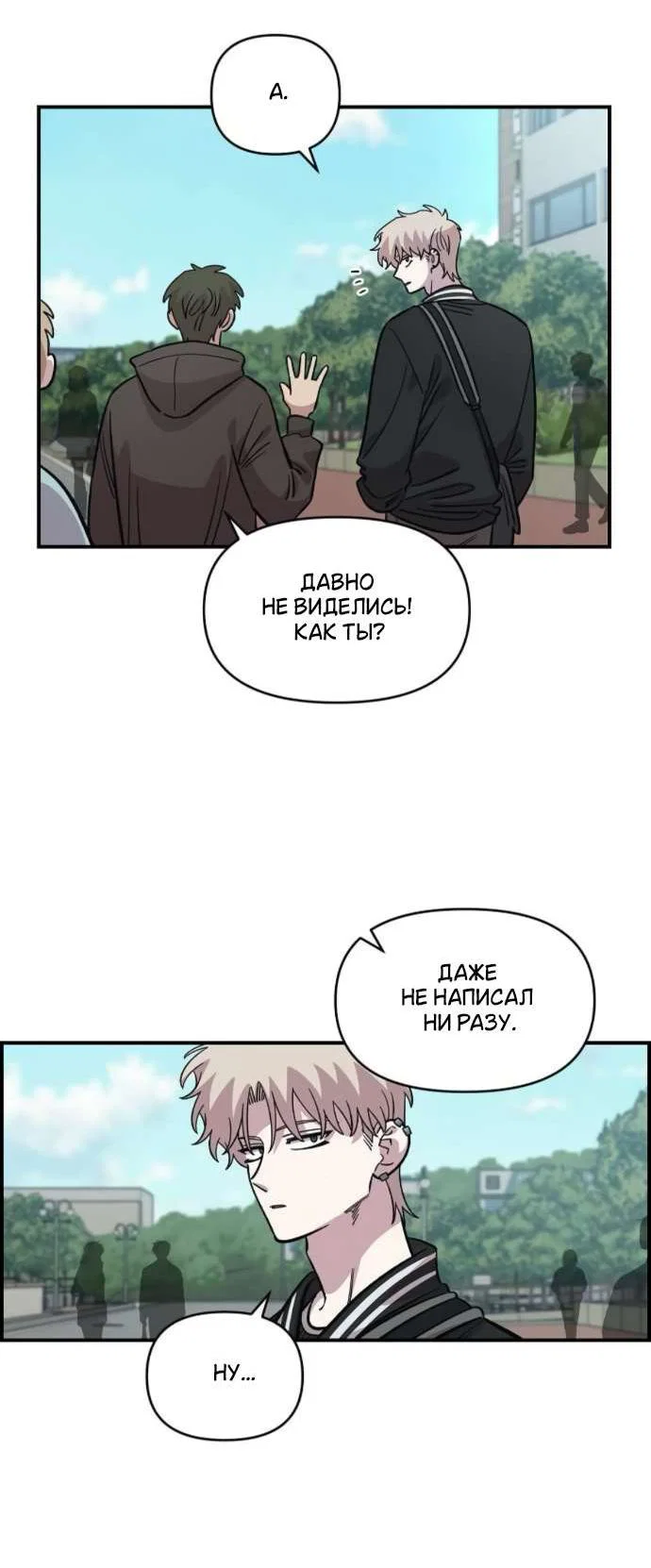 Read Комплекс друга детства RU Manga Online