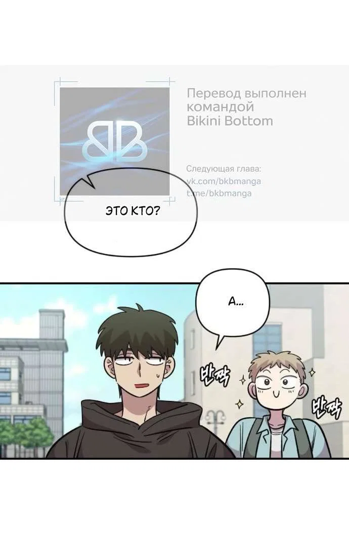 Read Комплекс друга детства RU Manga Online