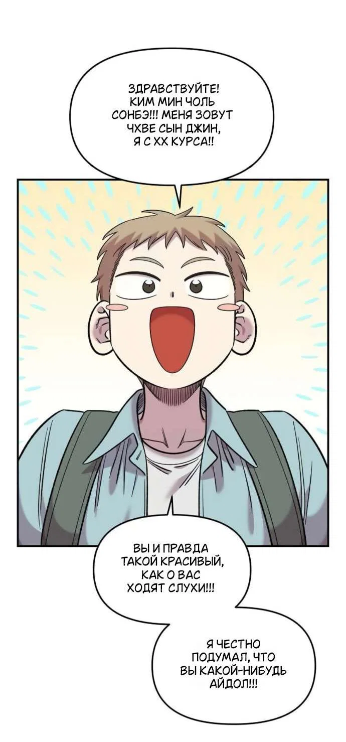 Read Комплекс друга детства RU Manga Online