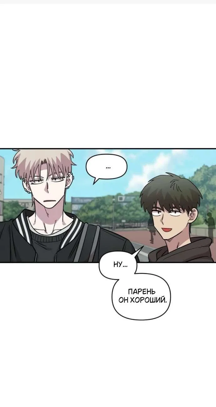 Read Комплекс друга детства RU Manga Online