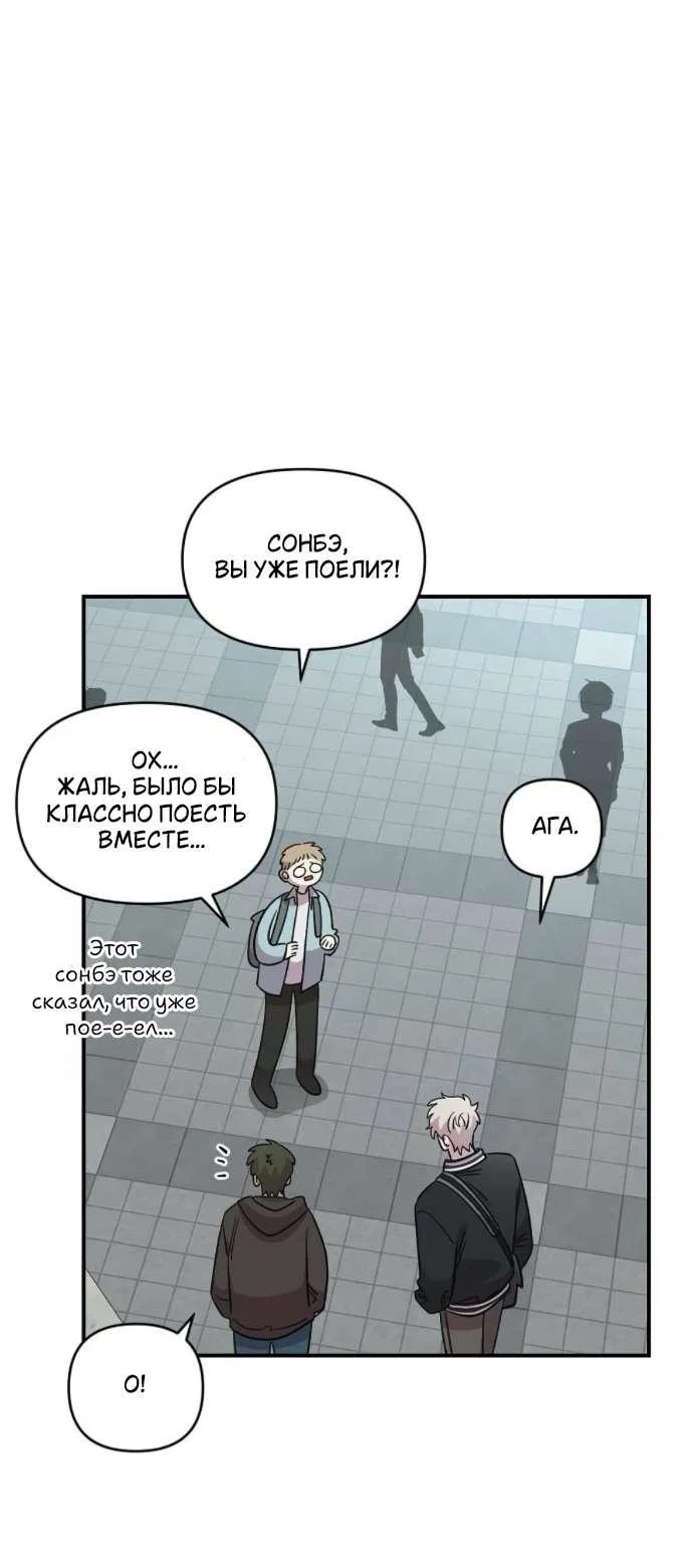 Read Комплекс друга детства RU Manga Online