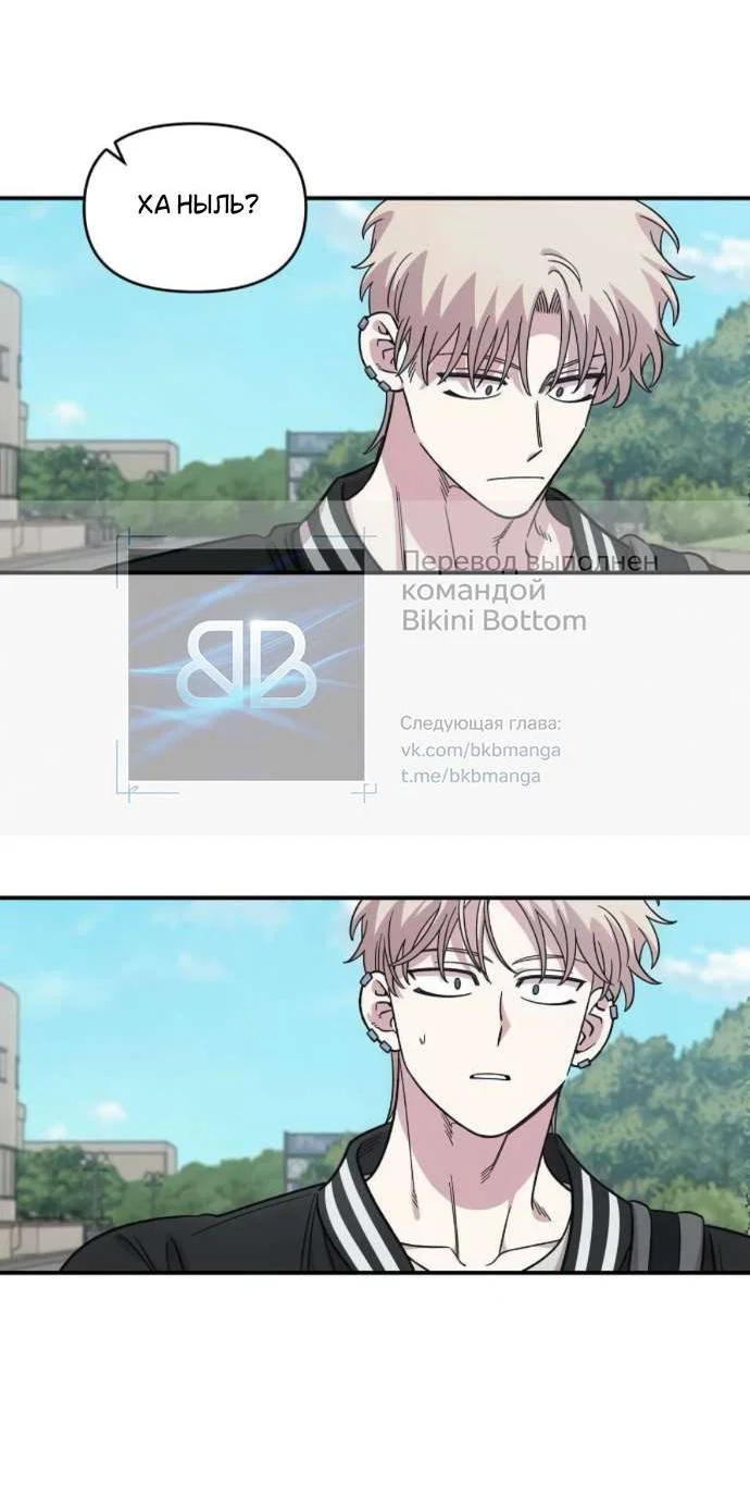 Read Комплекс друга детства RU Manga Online