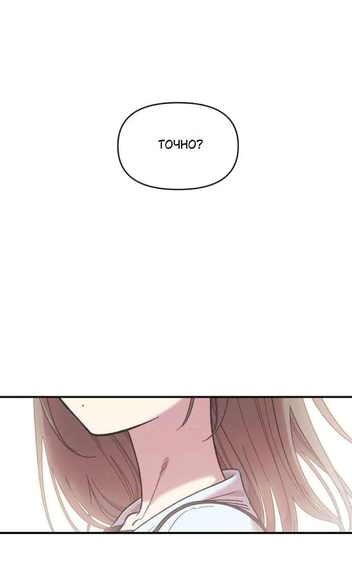 Read Комплекс друга детства RU Manga Online