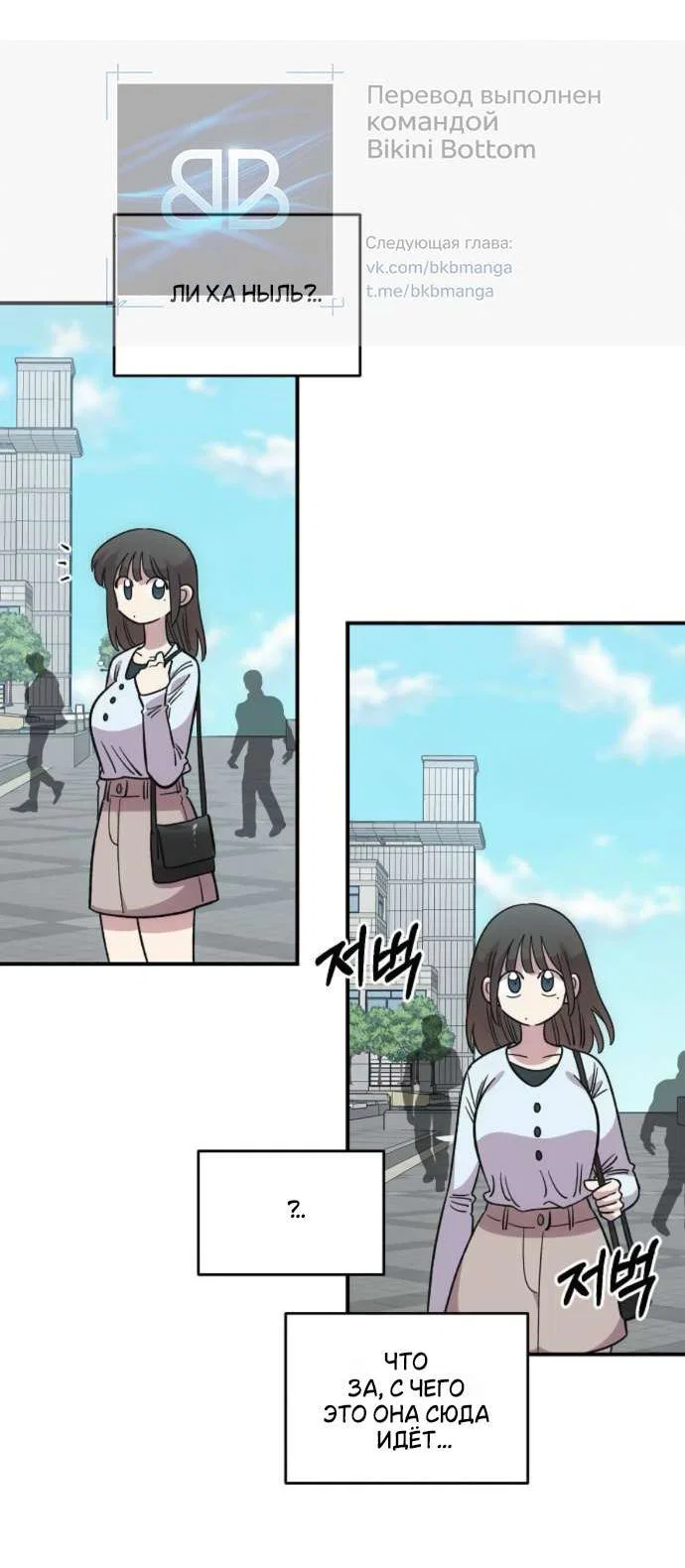 Read Комплекс друга детства RU Manga Online