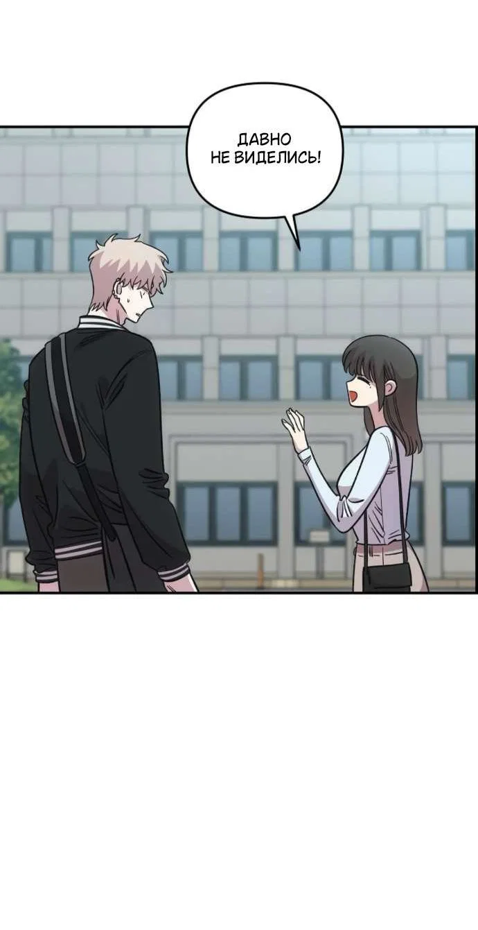 Read Комплекс друга детства RU Manga Online