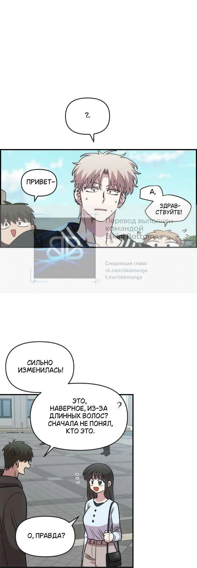 Read Комплекс друга детства RU Manga Online