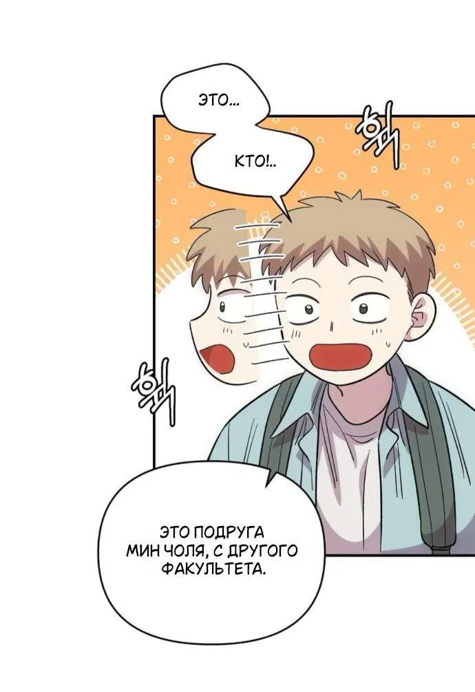 Read Комплекс друга детства RU Manga Online
