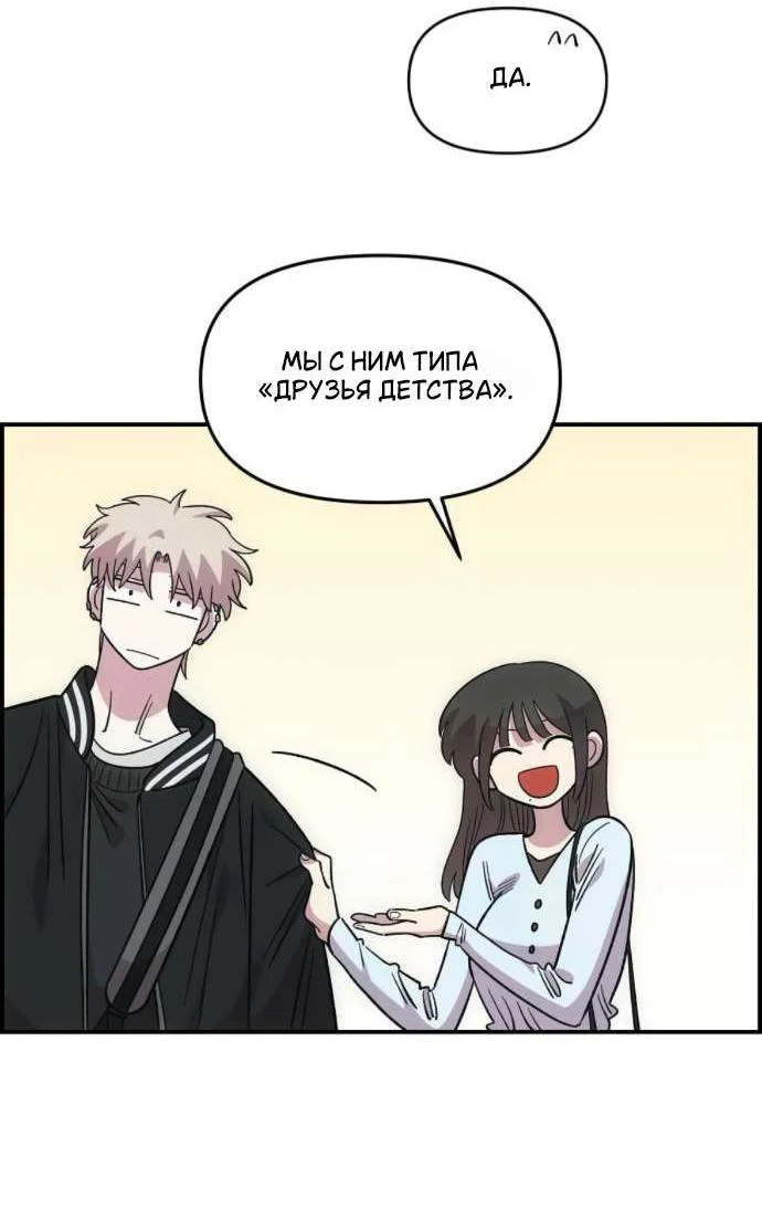 Read Комплекс друга детства RU Manga Online