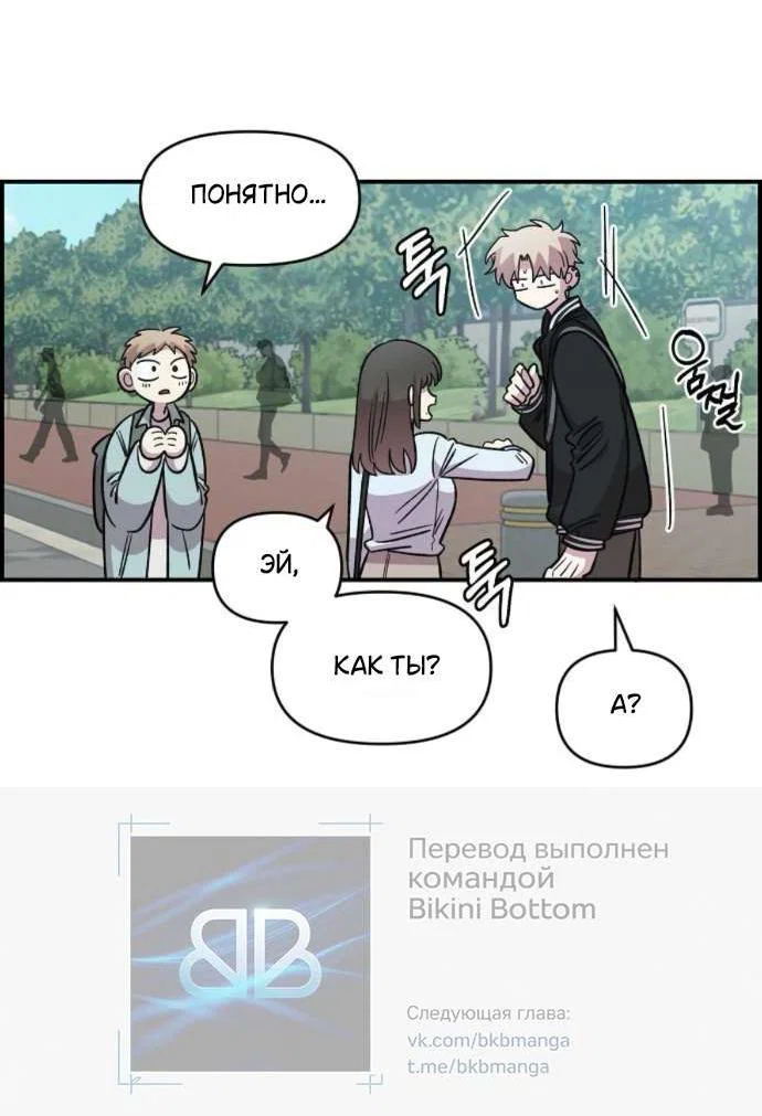 Read Комплекс друга детства RU Manga Online