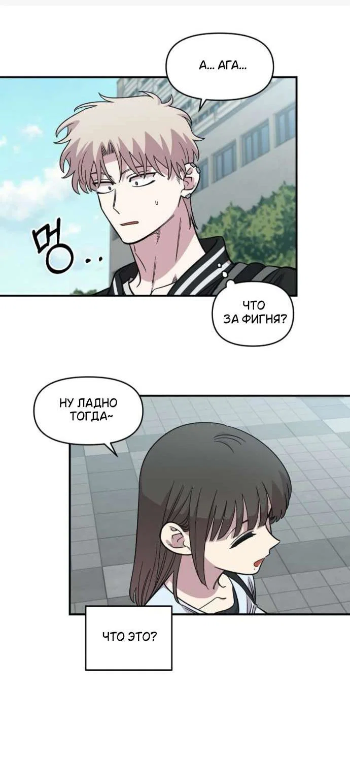 Read Комплекс друга детства RU Manga Online