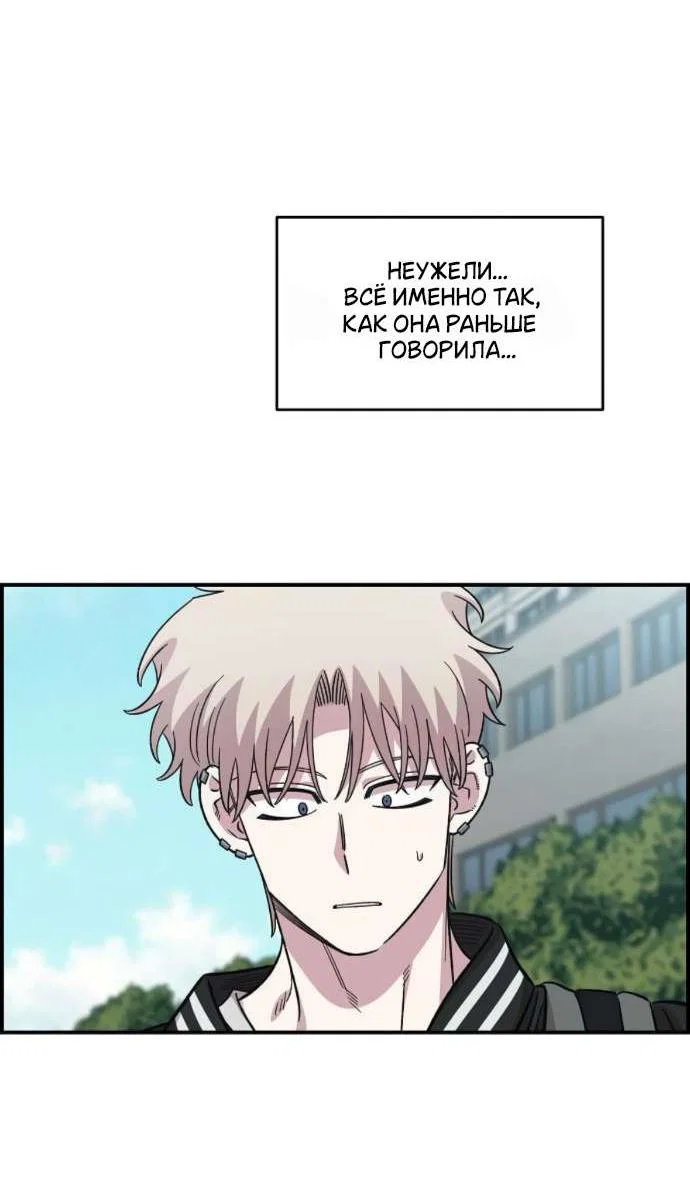 Read Комплекс друга детства RU Manga Online