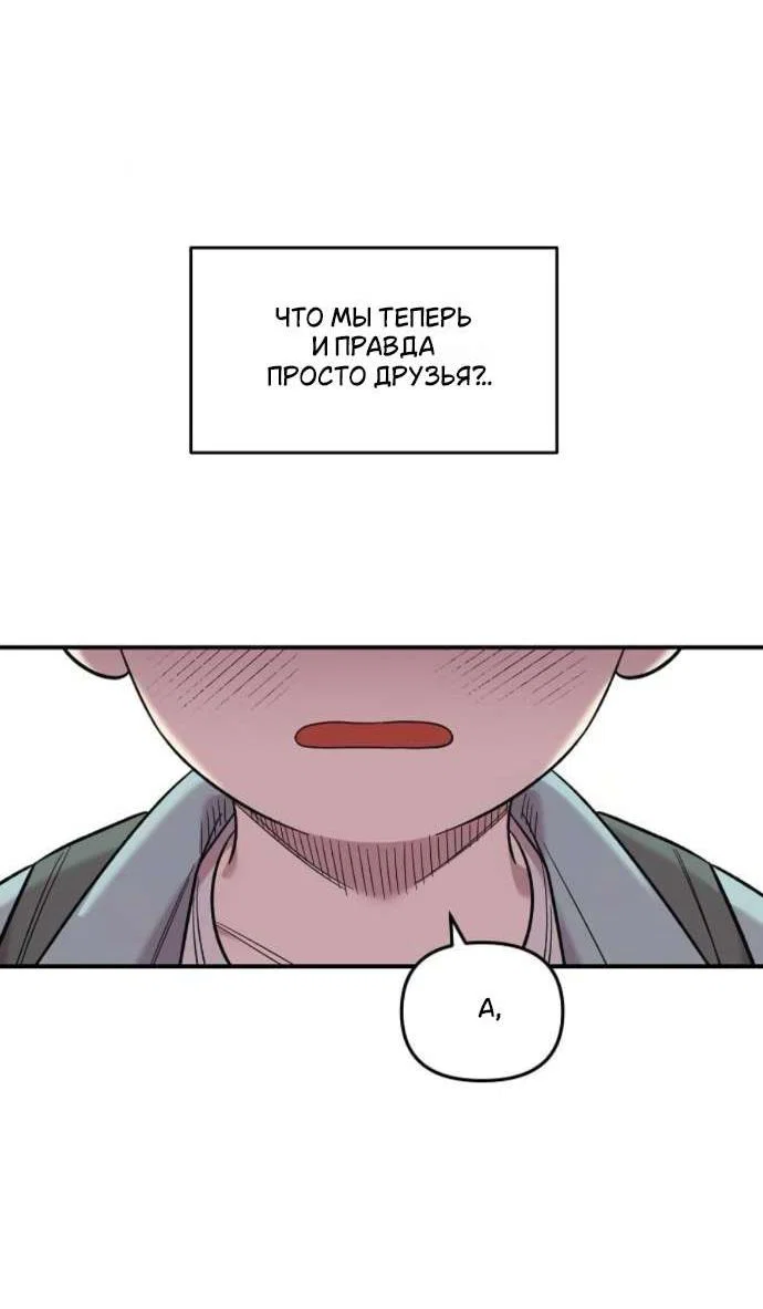 Read Комплекс друга детства RU Manga Online