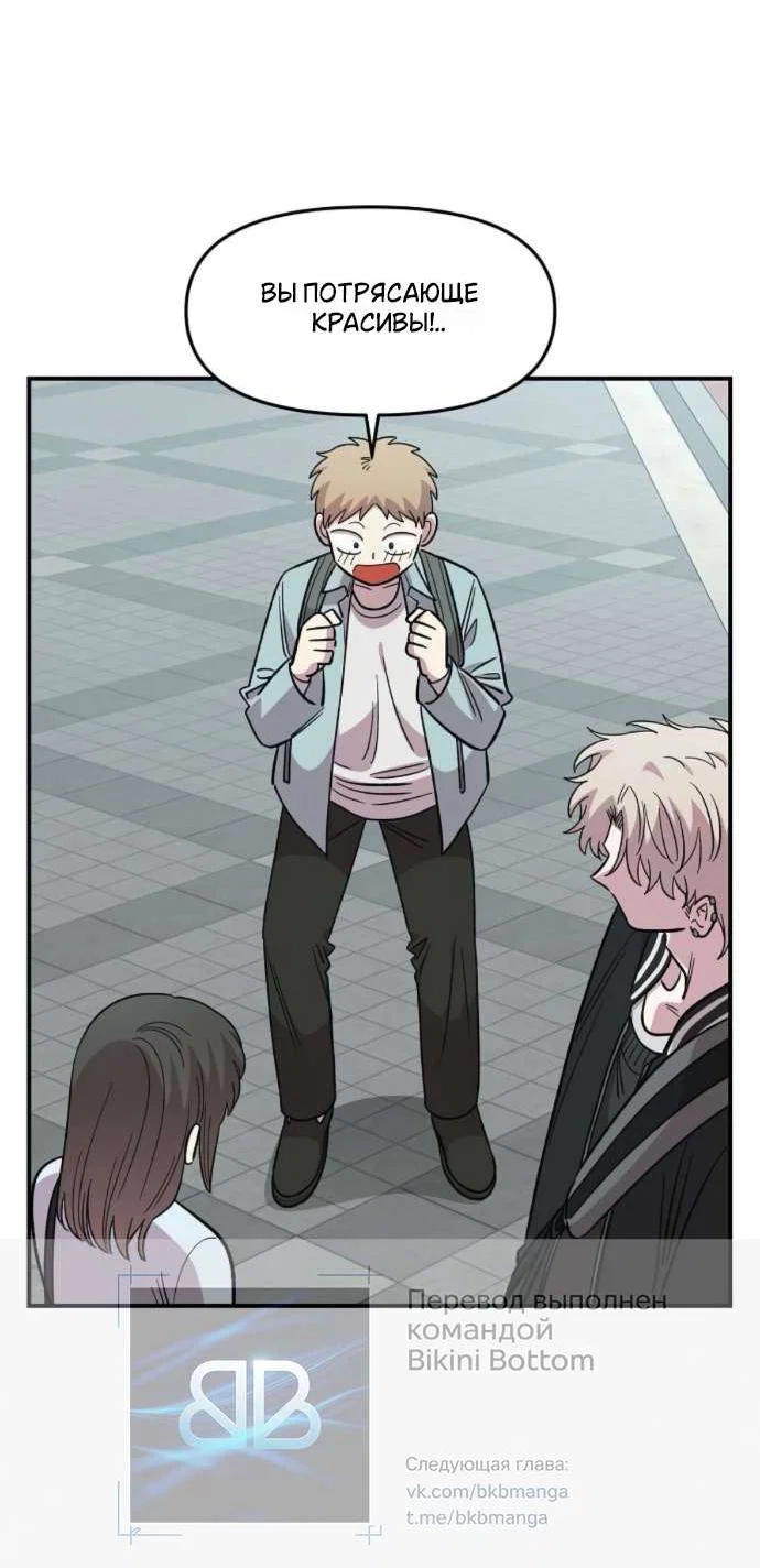 Read Комплекс друга детства RU Manga Online