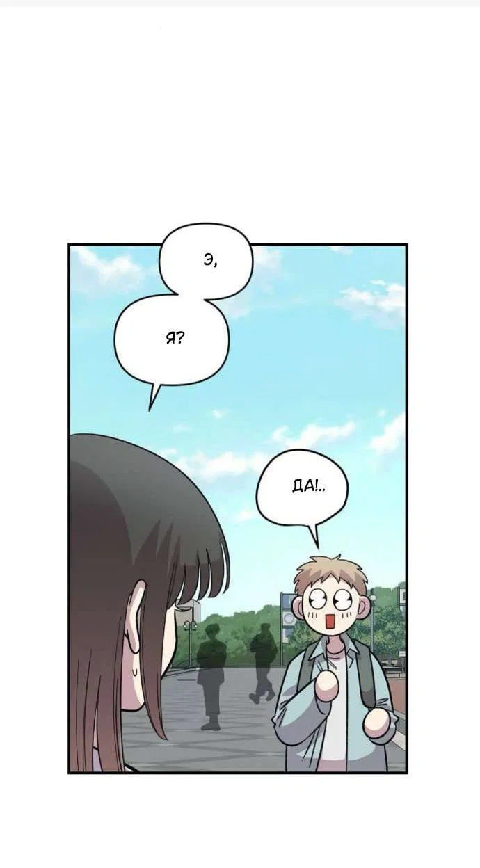 Read Комплекс друга детства RU Manga Online