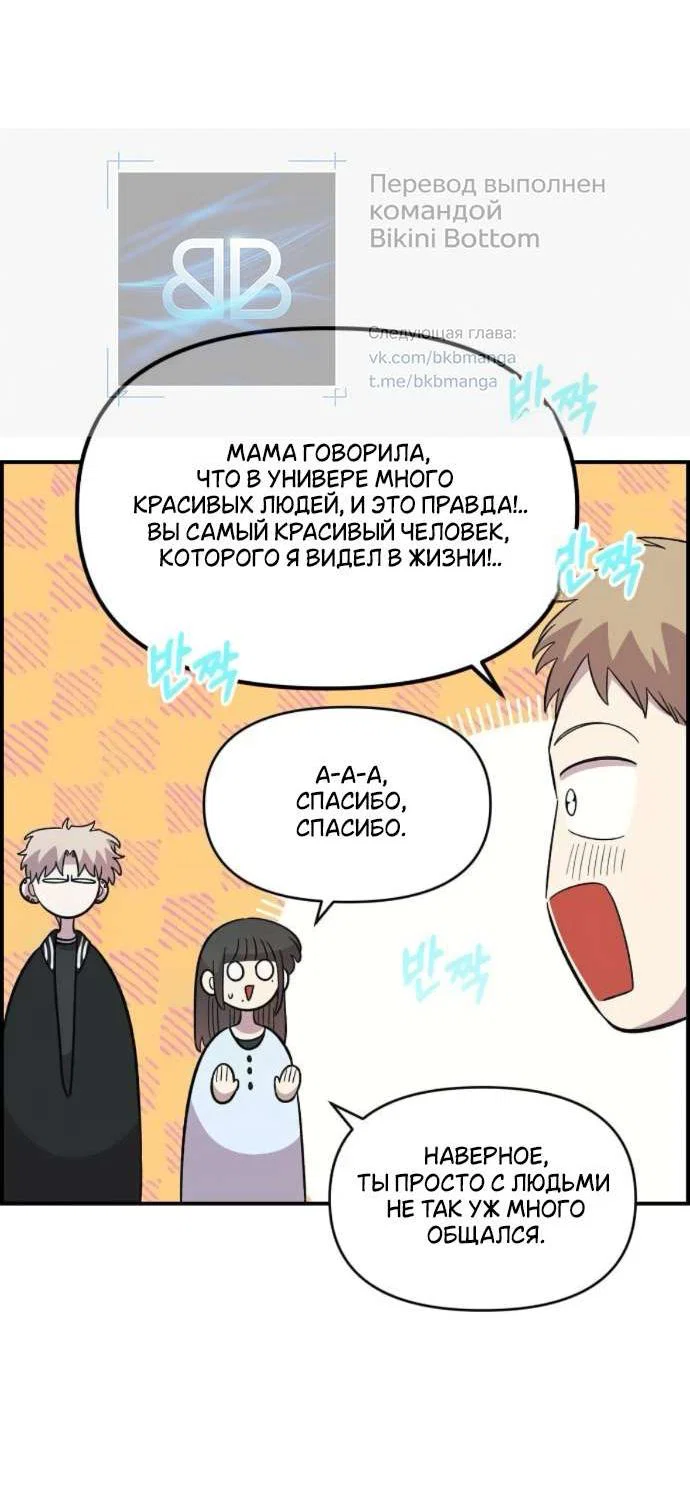 Read Комплекс друга детства RU Manga Online