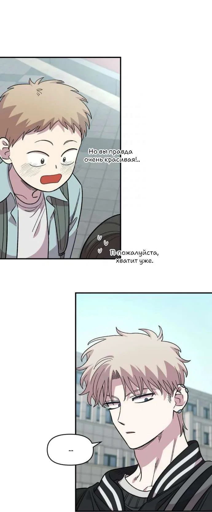 Read Комплекс друга детства RU Manga Online