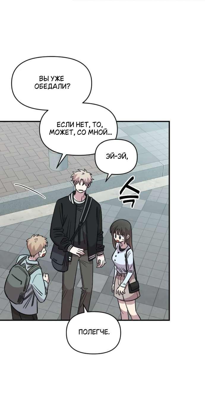 Read Комплекс друга детства RU Manga Online