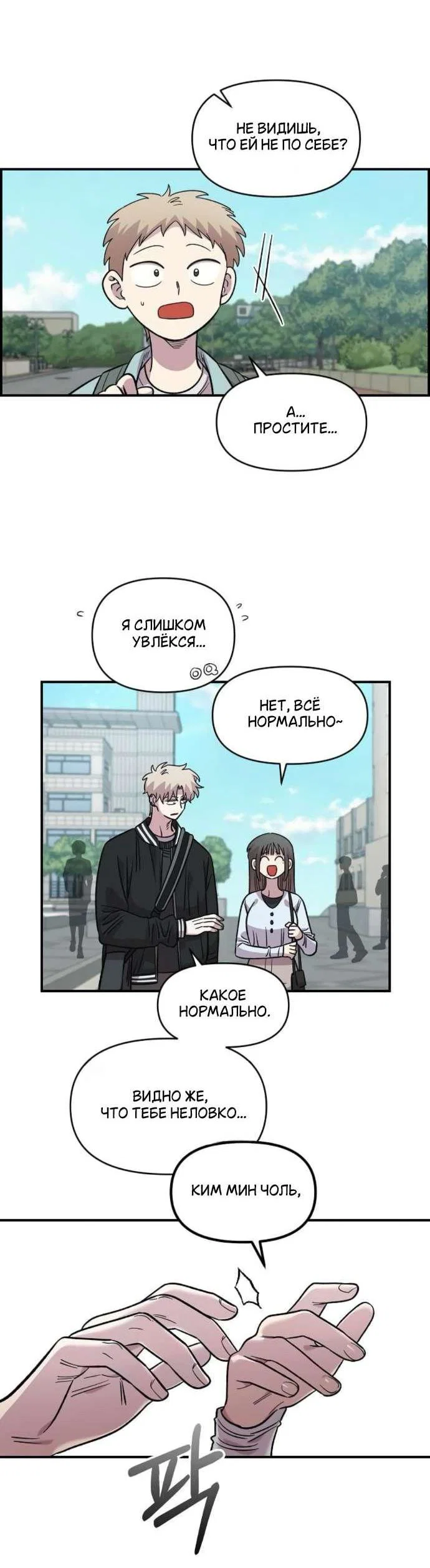 Read Комплекс друга детства RU Manga Online