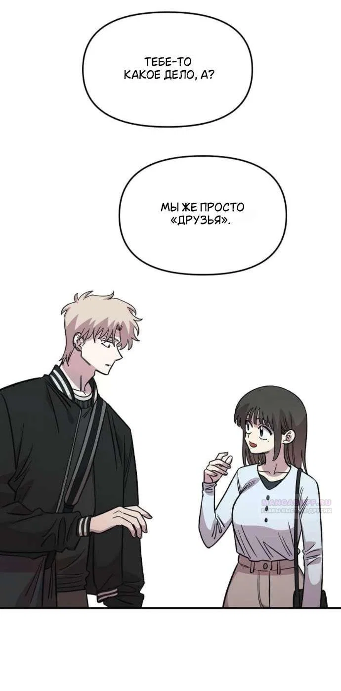 Read Комплекс друга детства RU Manga Online