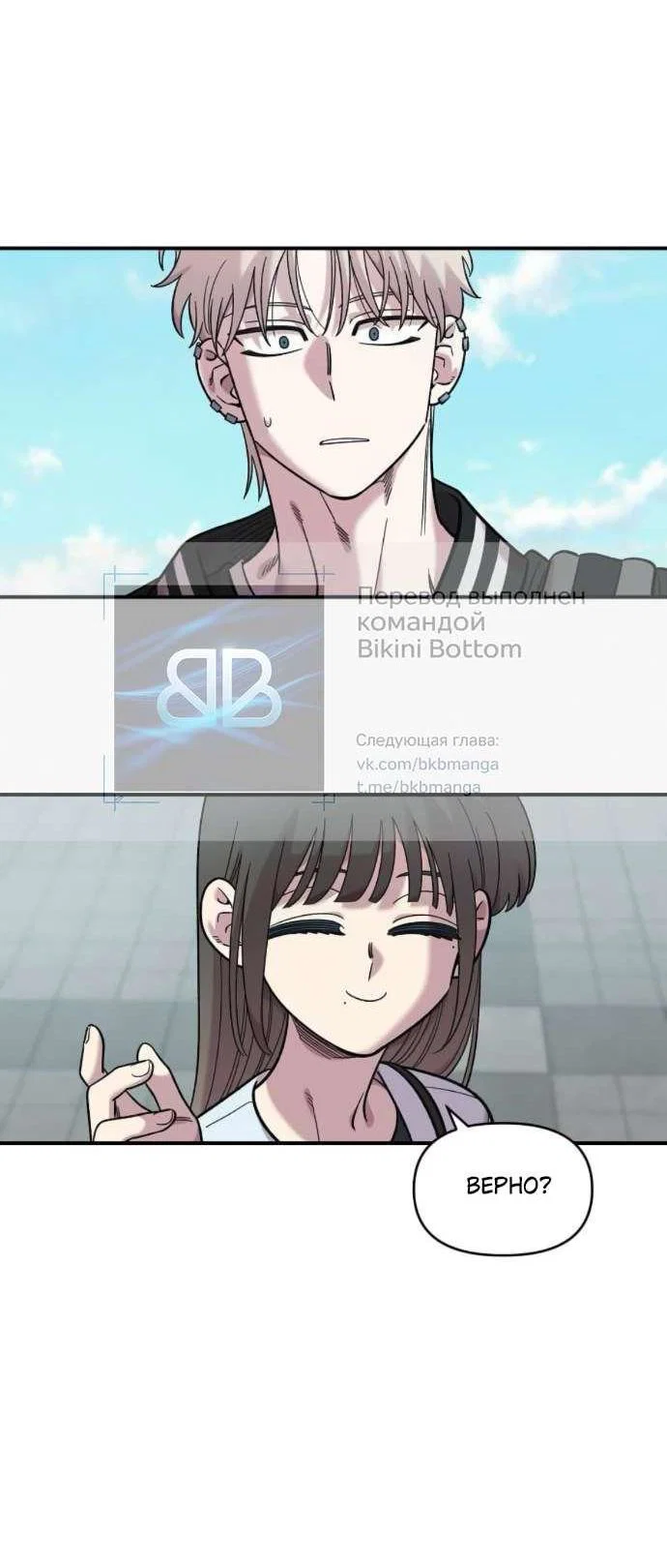 Read Комплекс друга детства RU Manga Online