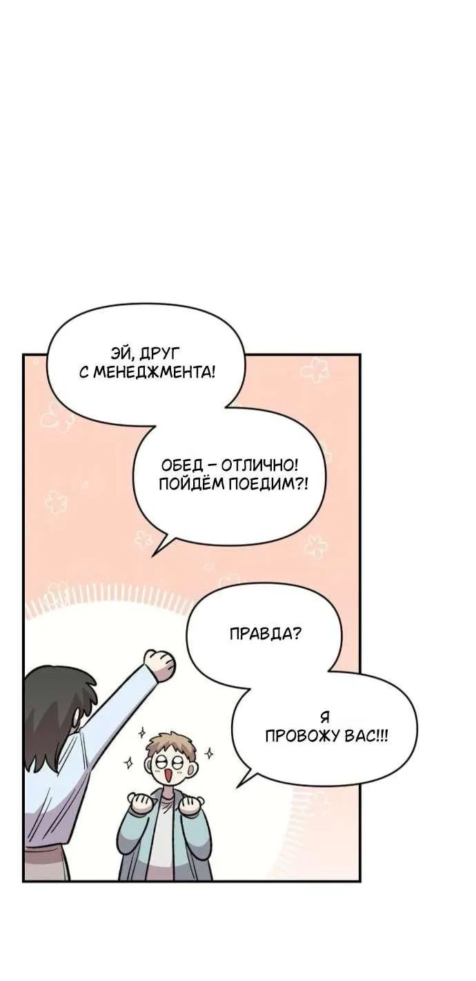 Read Комплекс друга детства RU Manga Online
