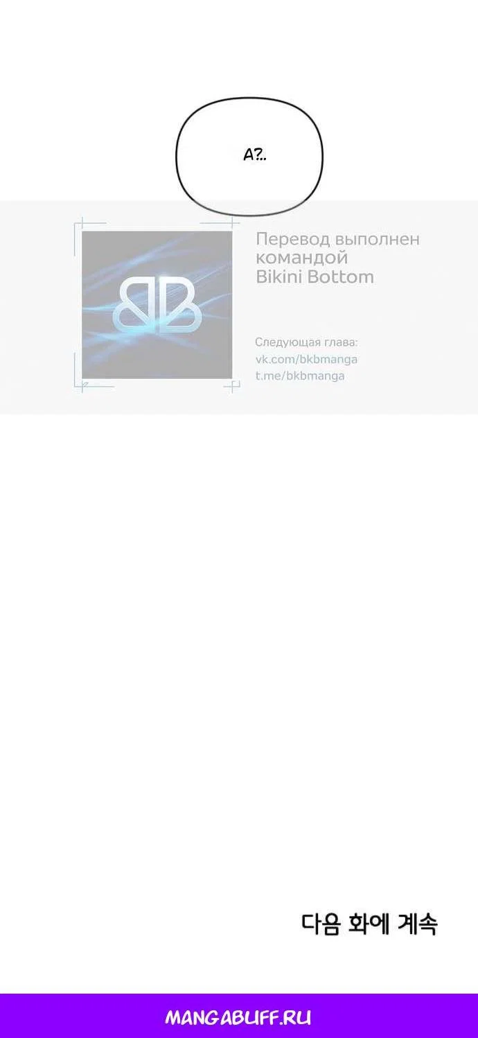 Read Комплекс друга детства RU Manga Online