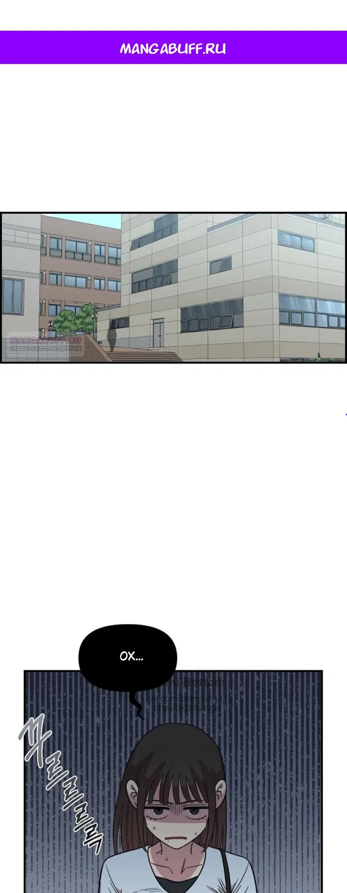 Read Комплекс друга детства RU Manga Online