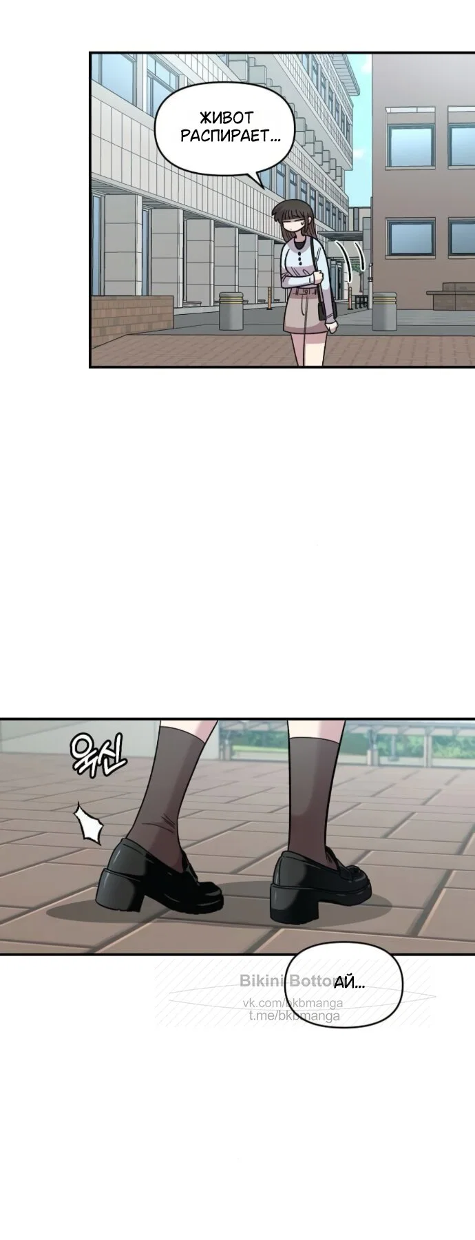 Read Комплекс друга детства RU Manga Online