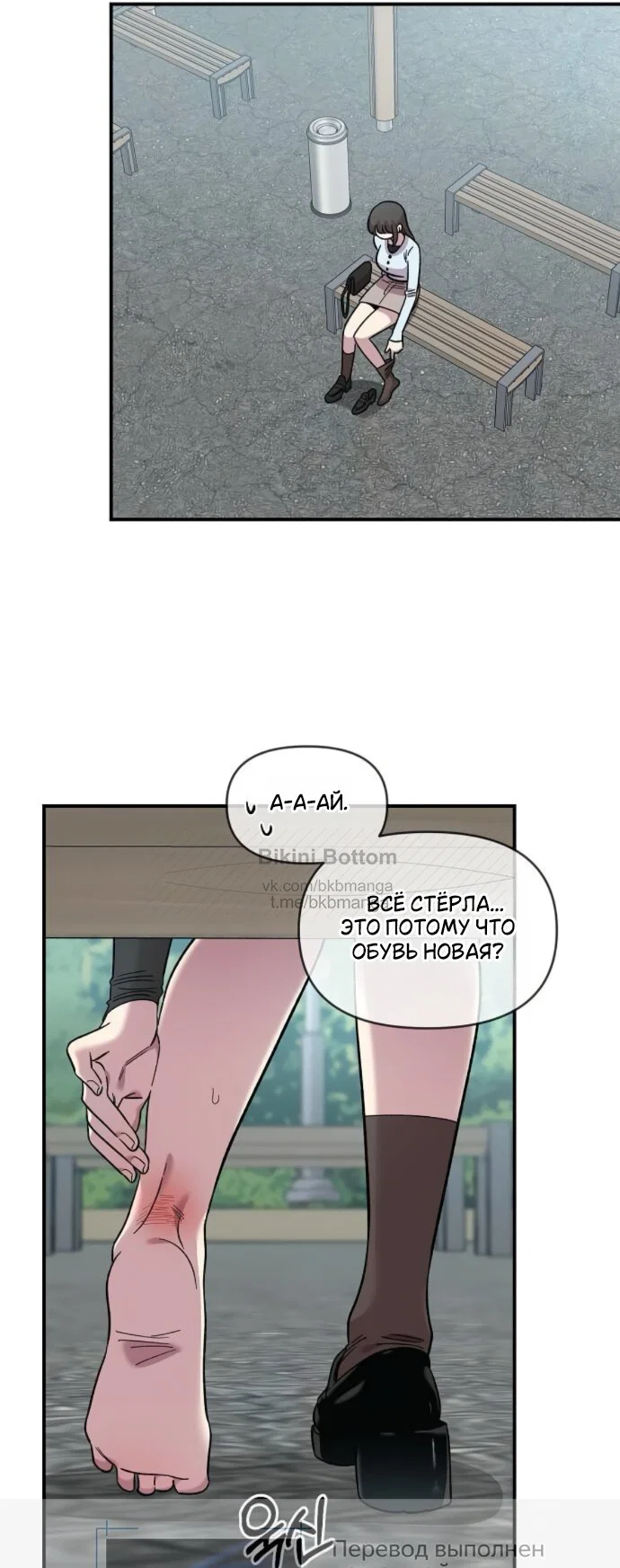 Read Комплекс друга детства RU Manga Online