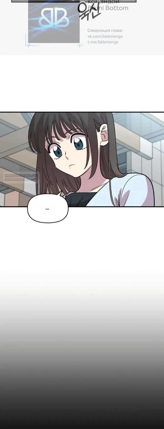 Read Комплекс друга детства RU Manga Online