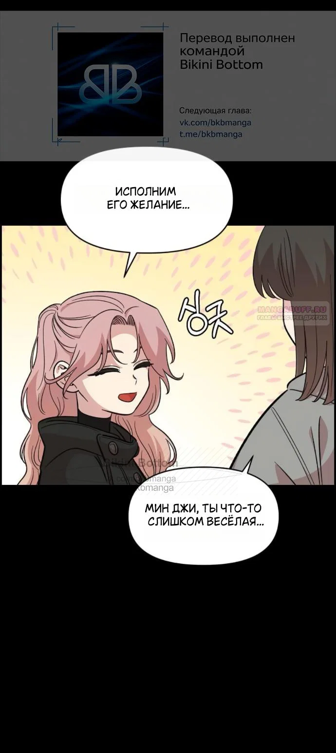 Read Комплекс друга детства RU Manga Online