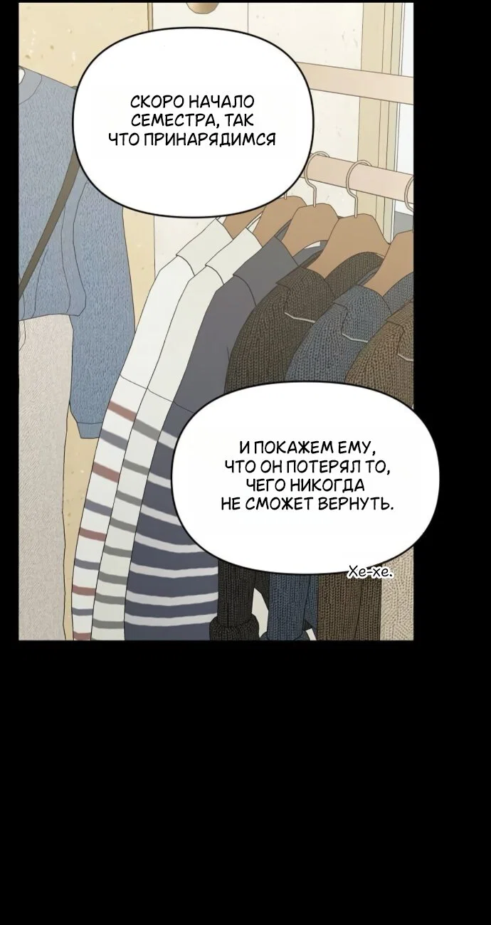 Read Комплекс друга детства RU Manga Online