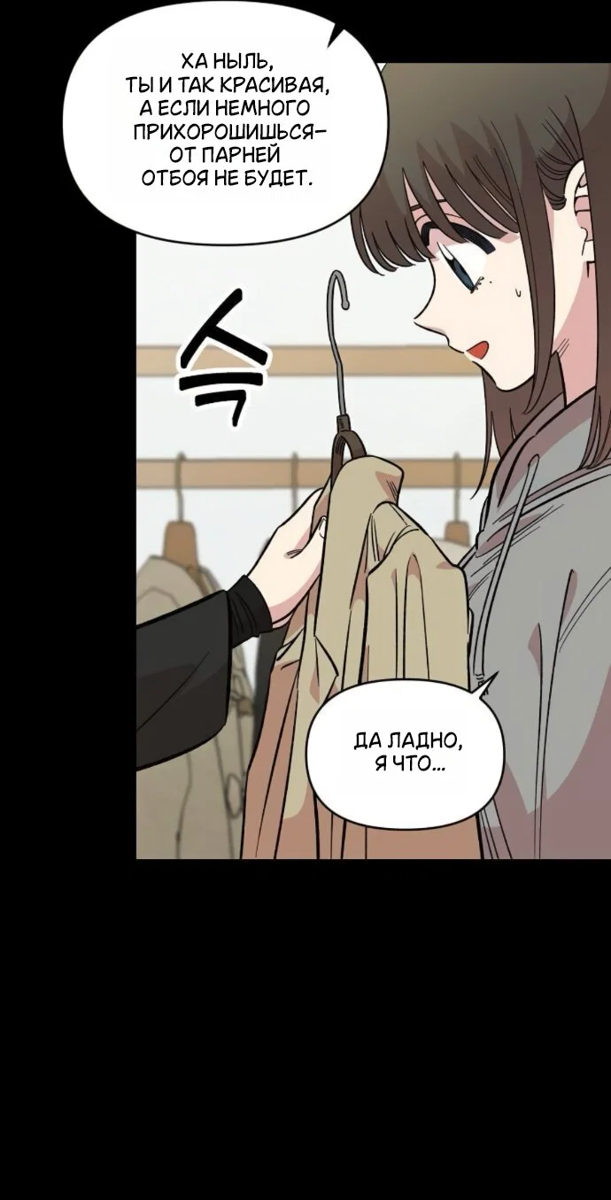 Read Комплекс друга детства RU Manga Online